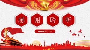 الاجتماع الثاني للجنة الإصلاح المركزية قالب ppt