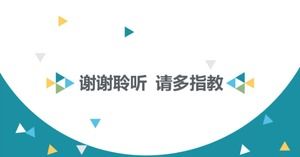 متعدد الصفحات تخطيط الأعمال التجارية العملية قالب ppt