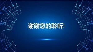 Plantilla PPT de análisis de datos de Internet de computación en la nube