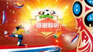 러시아 월드컵 PPT 템플릿