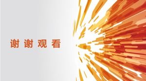 Blockchain-Geschäftsplan ppt-Vorlage