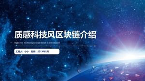 Modèle ppt d'explication détaillée de la technologie blockchain