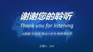 Шаблон п.п. бизнес-плана блокчейна