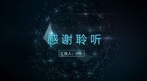 Шаблон п.п. внедрения технологии блокчейн