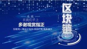 Блокчейн-проект отображает шаблон п.п.