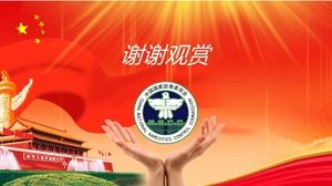 大切な生活反薬物教育テーマクラス会議pptテンプレート