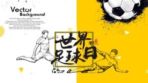 2018世界杯赛事ppt模板