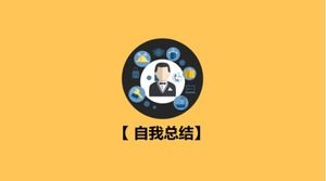 박사 대학원 취업 지원 이력서 ppt 템플릿