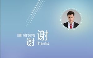 医学生の求人応募履歴書pptテンプレート