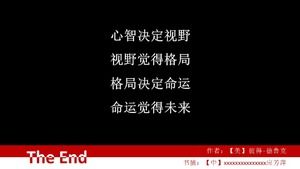 قالب PPT للتدريب على سلامة إدارة المؤسسة