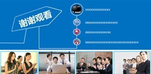 企业系统流程培训ppt模板