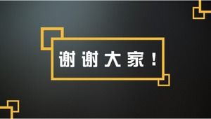 Mock business negotiation plan ppt template