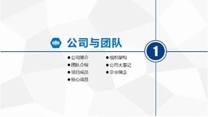 화장품 회사 사업 계획 ppt 템플릿