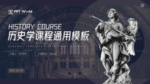 历史课课件通用ppt模板