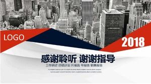 Шаблон Business PPT_Простой стиль делового сотрудничества