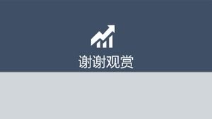 Шаблон п.п. отраслевого инвестиционного анализа