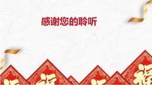 4s magazin financiar anual rezumat șablon ppt