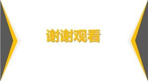 成功した投資事例分析pptテンプレート
