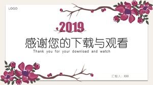 航模俱乐部招生ppt模板