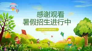 兴趣班暑期招生ppt模板