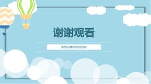 英語招生ppt模板