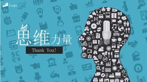 商業計劃書和路演演示文稿ppt模板