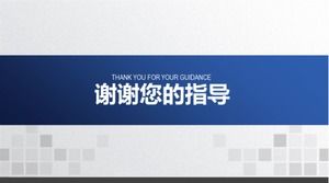 Company business plan roadshow ppt template