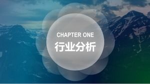 風險投資項目計劃ppt模板