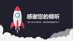 商务合作计划ppt模板