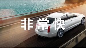 Widescreen vibrato flash Cadillac listed ppt version