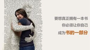 圖書分享會ppt模板