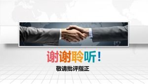 Information teaching design competition ppt template