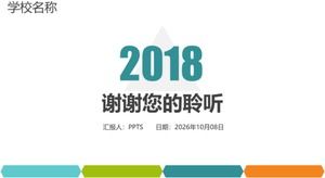 一般教育教育コースウェアPPTテンプレート