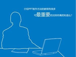 Noul șablon ppt de rezumat al normalizării angajaților