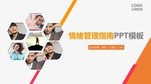 团队心态培训ppt模板