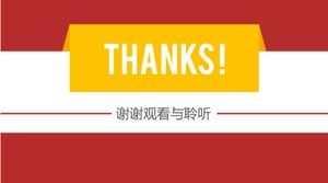 Шаблон п.п. отчета о работе ежемесячного собрания