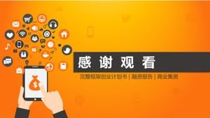 광고 사업 사업 계획 ppt 템플릿