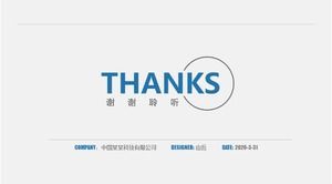 قالب PPT المنتج الترويجية للشركات