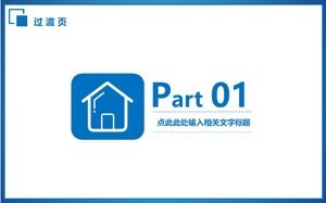 비즈니스 브로셔 계획 PPT 템플릿