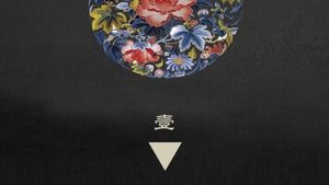 Шаблон п.п. дворца династии Цин