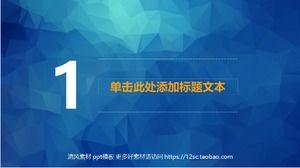 母婴产品宣传ppt模板