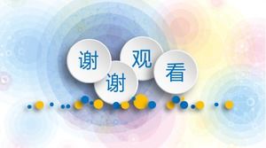 Modèle ppt de brochure de produit de profil d'entreprise