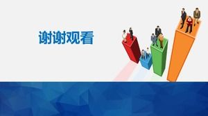 Template ppt tampilan promosi produk