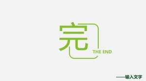 Шаблон п.п. маркетингового клуба университета