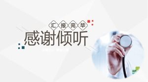 간호 품질 관리 원 ppt 템플릿