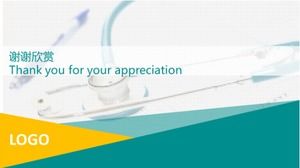 의료 ppt 템플릿