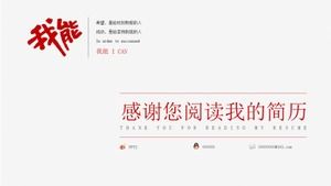 เทมเพลต ppt รายงานส่วนตัวของนักเรียน