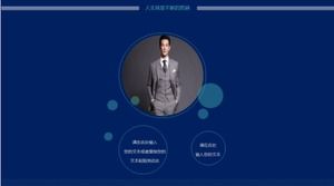 个人报告自我介绍ppt模板