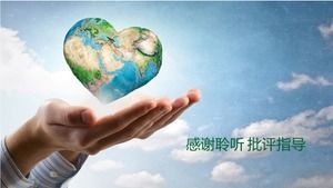 فئة حماية البيئة اجتماع قالب PPT