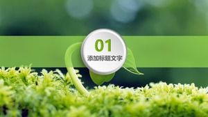 中学校の低炭素生命保護環境pptテンプレート